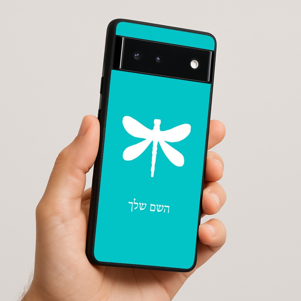 כיסוי בעיצוב אישי עם השם שלך לדגם - Google Pixel 6 5G בעיצוב שפירית