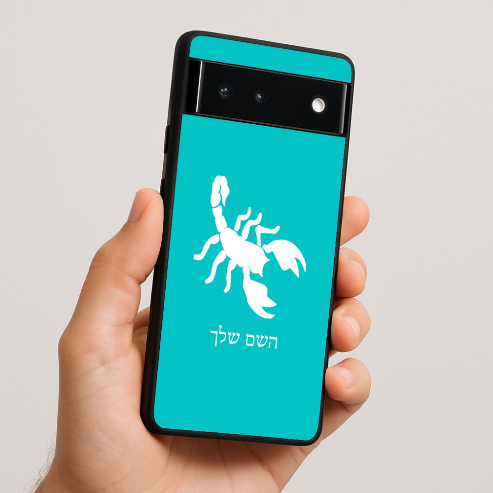 כיסוי בעיצוב אישי עם השם שלך לדגם - Google Pixel 6 5G בעיצוב עקרב