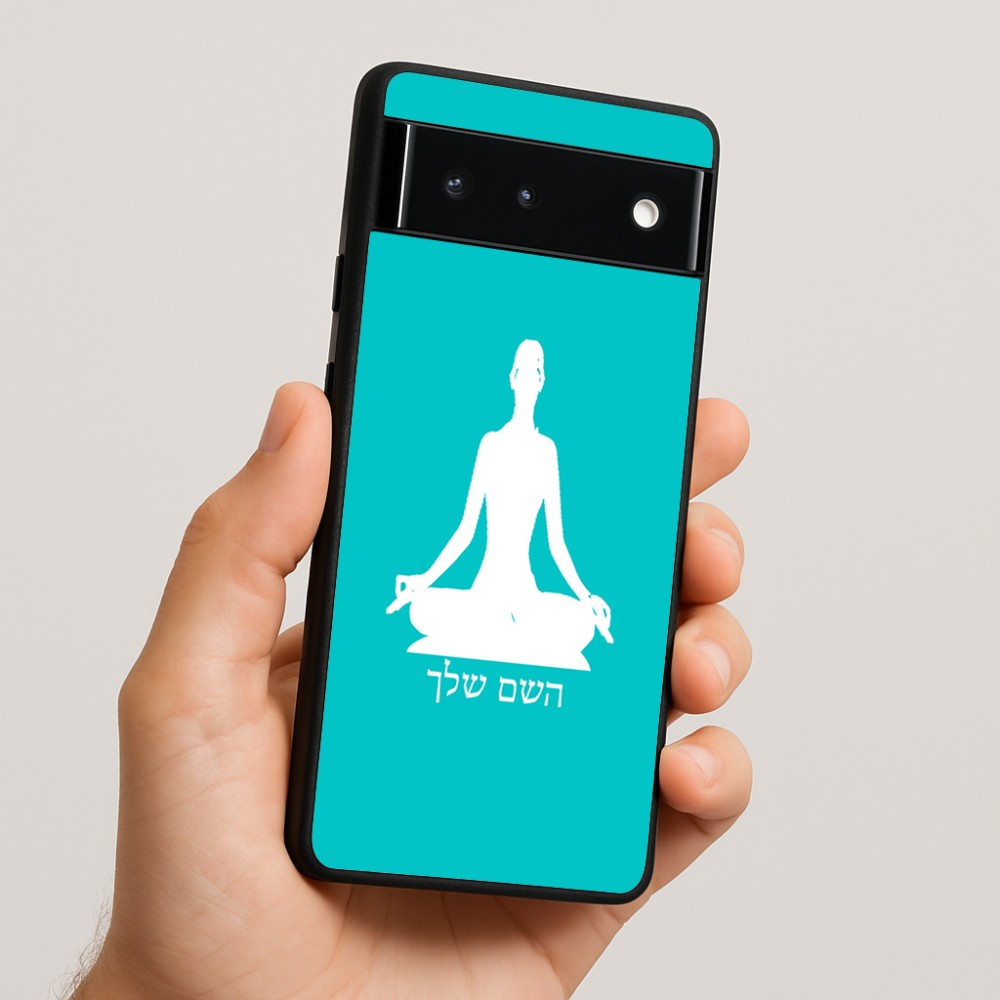 כיסוי בעיצוב אישי עם השם שלך לדגם - Google Pixel 6 5G בעיצוב אימון יוגה