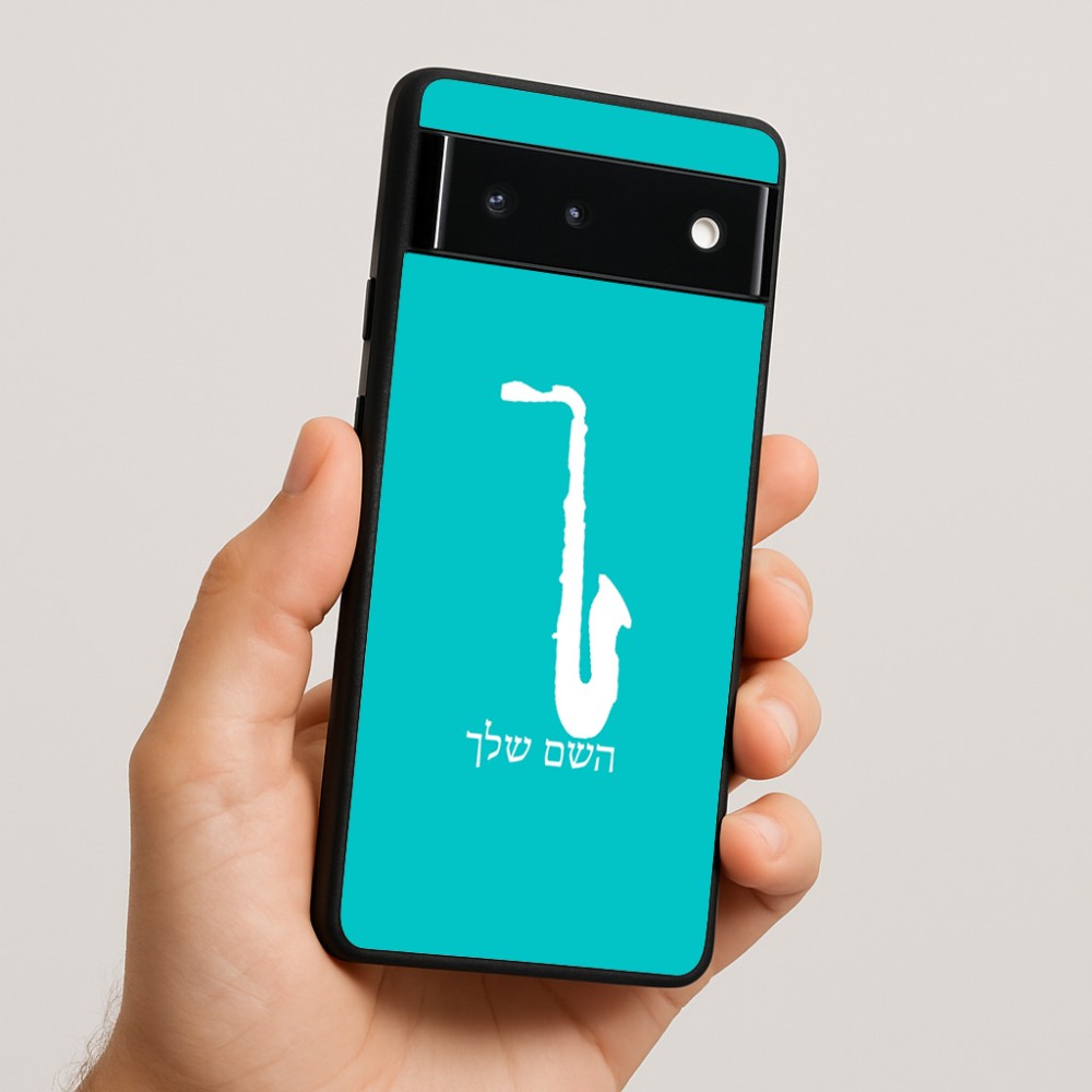 כיסוי בעיצוב אישי עם השם שלך לדגם - Google Pixel 6 5G בעיצוב סקסופון