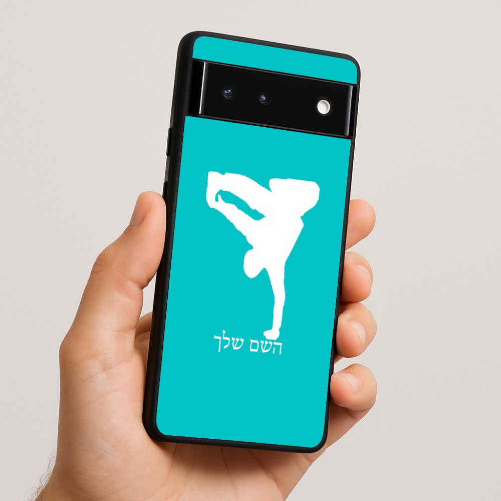 כיסוי בעיצוב אישי עם השם שלך לדגם - Google Pixel 6 5G בעיצוב ברייקדאנס