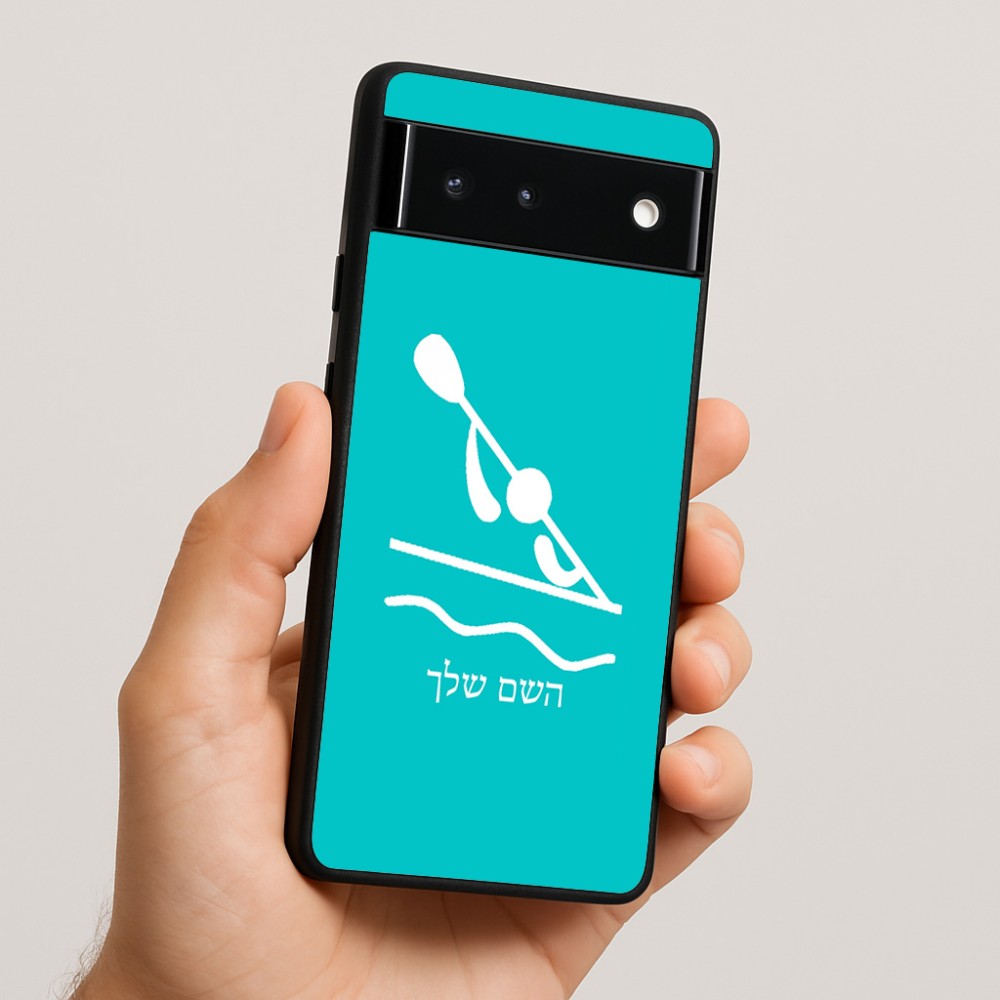 כיסוי בעיצוב אישי עם השם שלך לדגם - Google Pixel 6 5G בעיצוב קיאק אולימפי