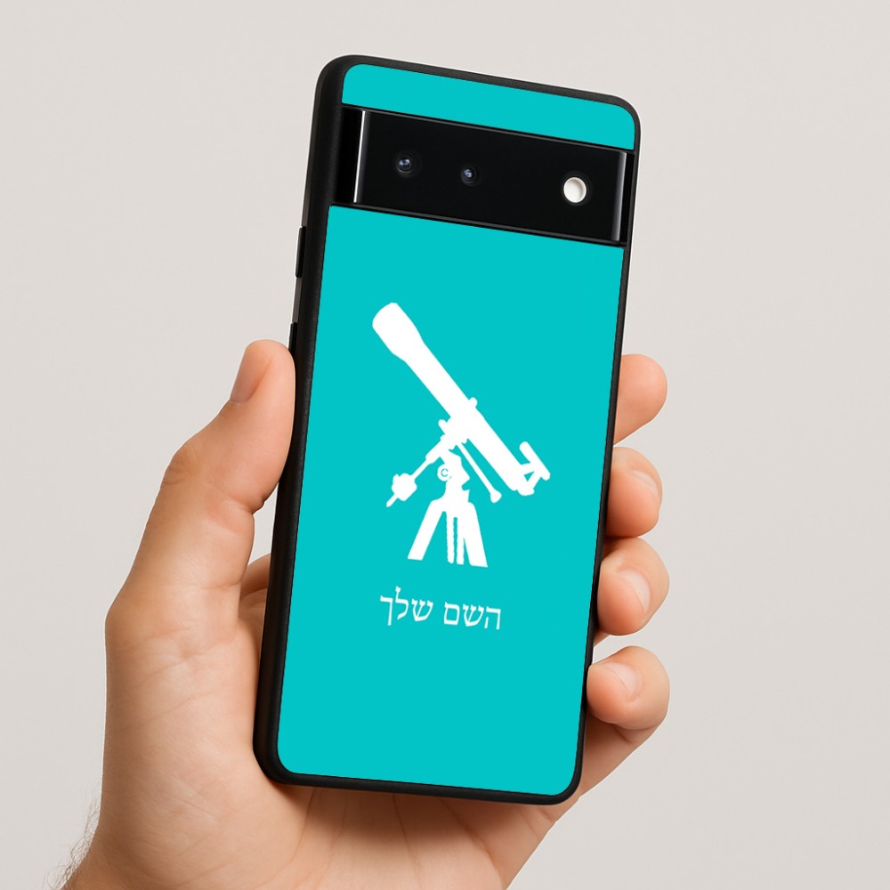כיסוי בעיצוב אישי עם השם שלך לדגם - Google Pixel 6 5G בעיצוב טלסקופ