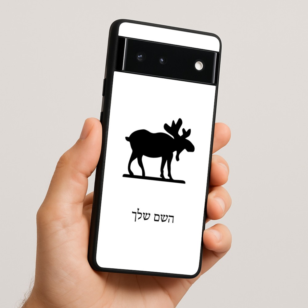 כיסוי בעיצוב אישי עם השם שלך לדגם - Google Pixel 6 5G בעיצוב דישון