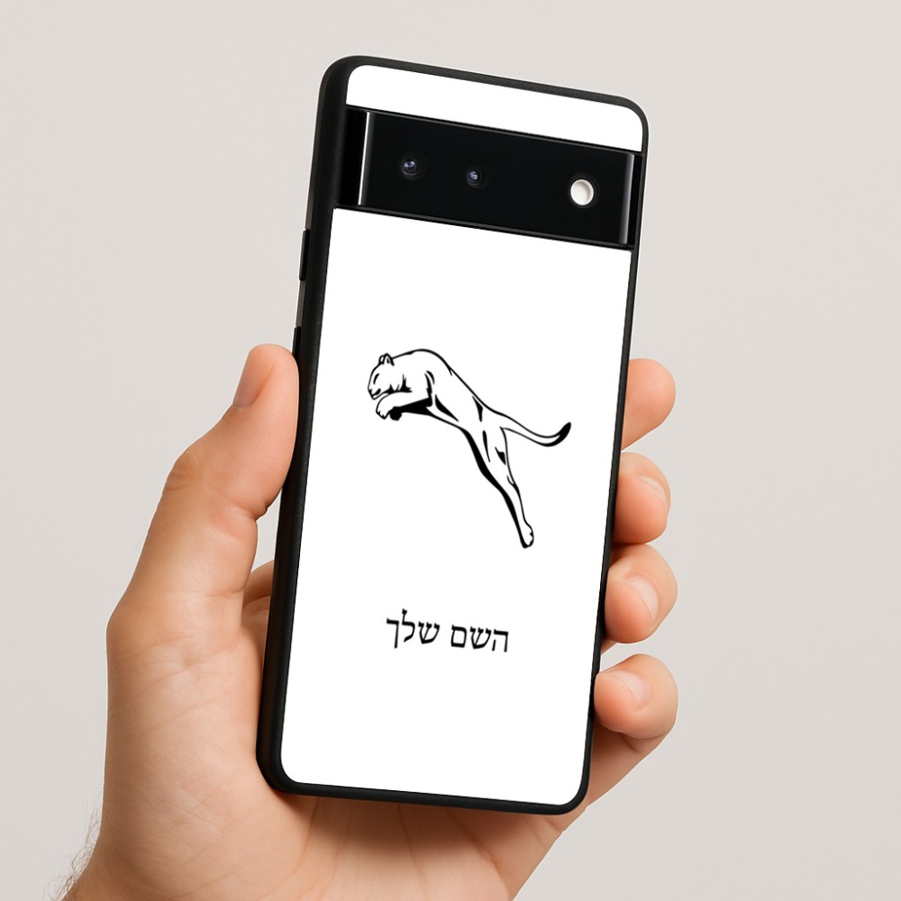כיסוי בעיצוב אישי עם השם שלך לדגם - Google Pixel 6 5G בעיצוב פומה