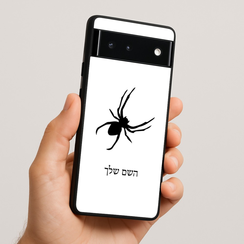כיסוי בעיצוב אישי עם השם שלך לדגם - Google Pixel 6 5G בעיצוב עכביש