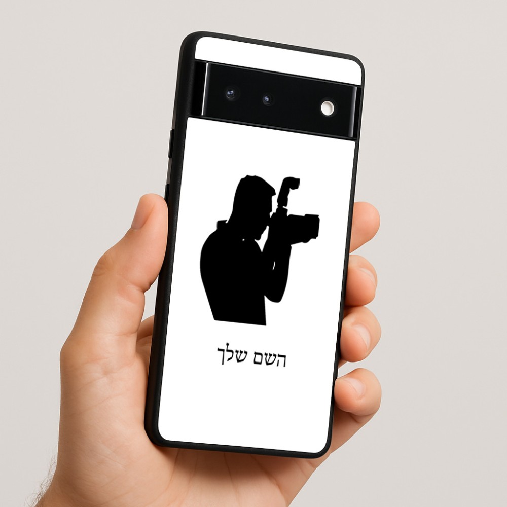 כיסוי בעיצוב אישי עם השם שלך לדגם - Google Pixel 6 5G בעיצוב צלם - גברים