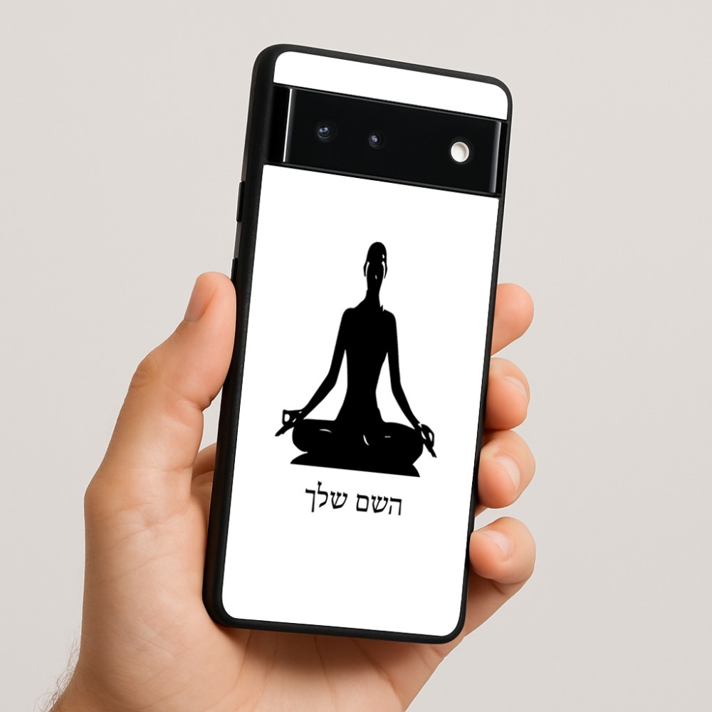 כיסוי בעיצוב אישי עם השם שלך לדגם - Google Pixel 6 5G בעיצוב אימון יוגה