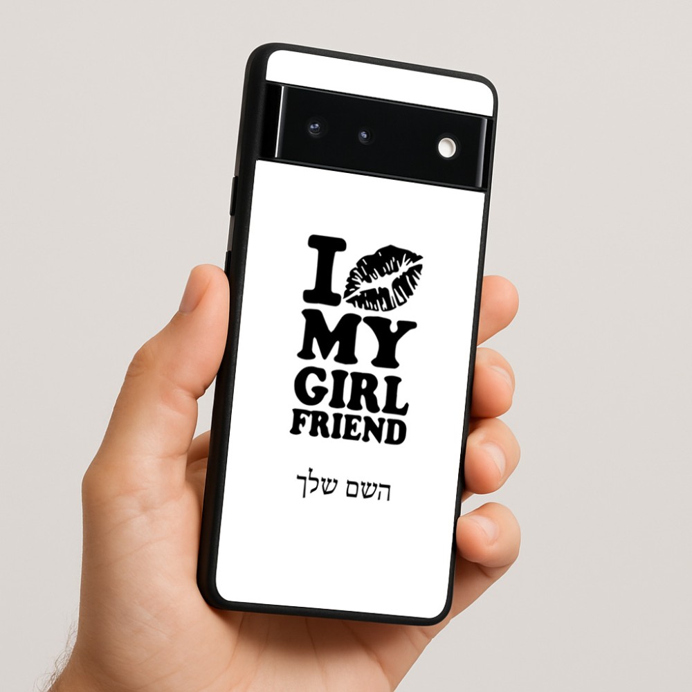 כיסוי בעיצוב אישי עם השם שלך לדגם - Google Pixel 6 5G בעיצוב לנשק את החברה שלי