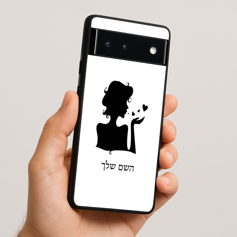 כיסוי בעיצוב אישי עם השם שלך לדגם - Google Pixel 6 5G בעיצוב אהבת נשים