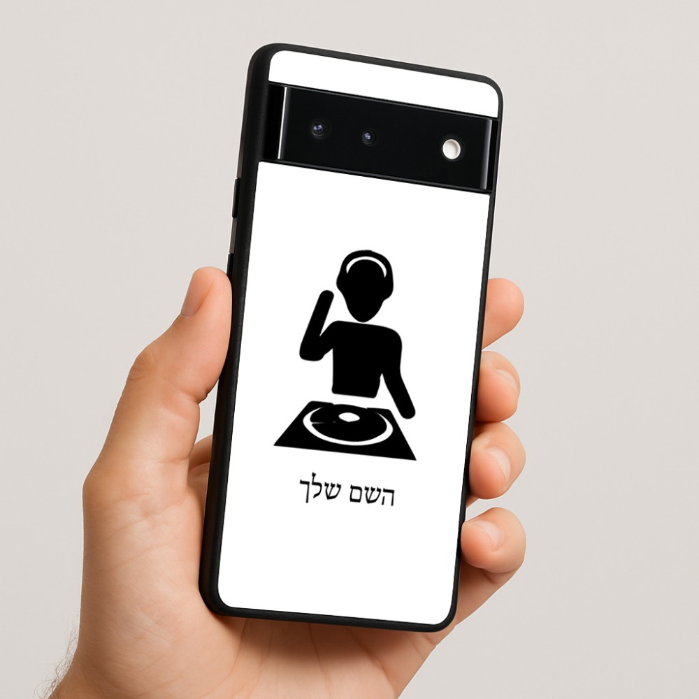 כיסוי בעיצוב אישי עם השם שלך לדגם - Google Pixel 6 5G בעיצוב אזור מוזיקה של די ג'יי