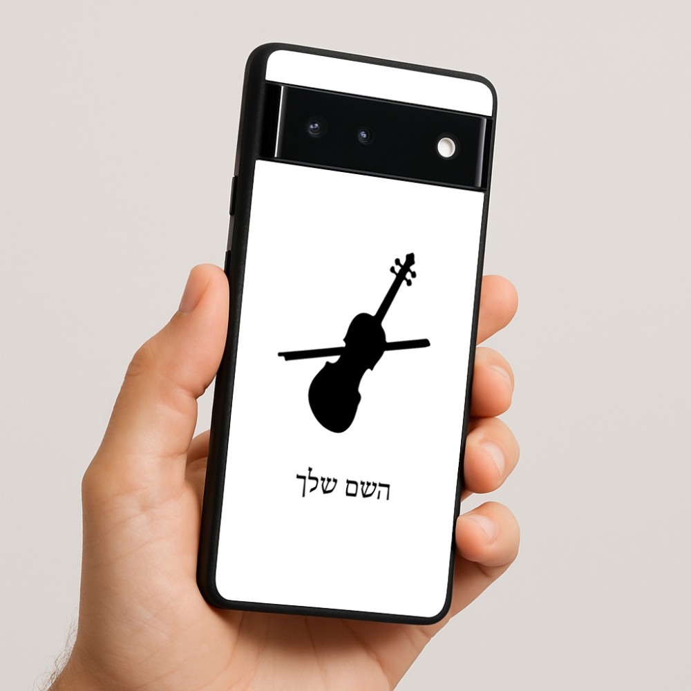 כיסוי בעיצוב אישי עם השם שלך לדגם - Google Pixel 6 5G בעיצוב כינור