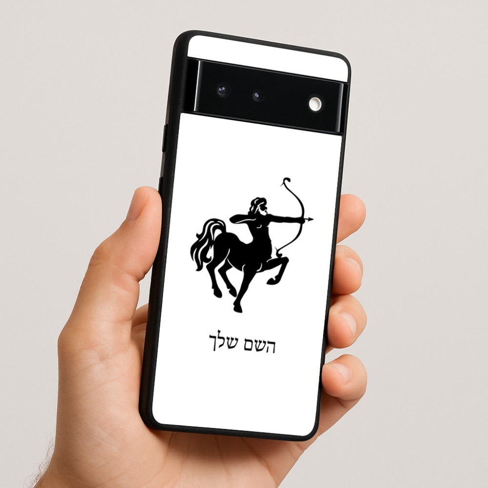 כיסוי בעיצוב אישי עם השם שלך לדגם - Google Pixel 6 5G בעיצוב מזלות - קשת