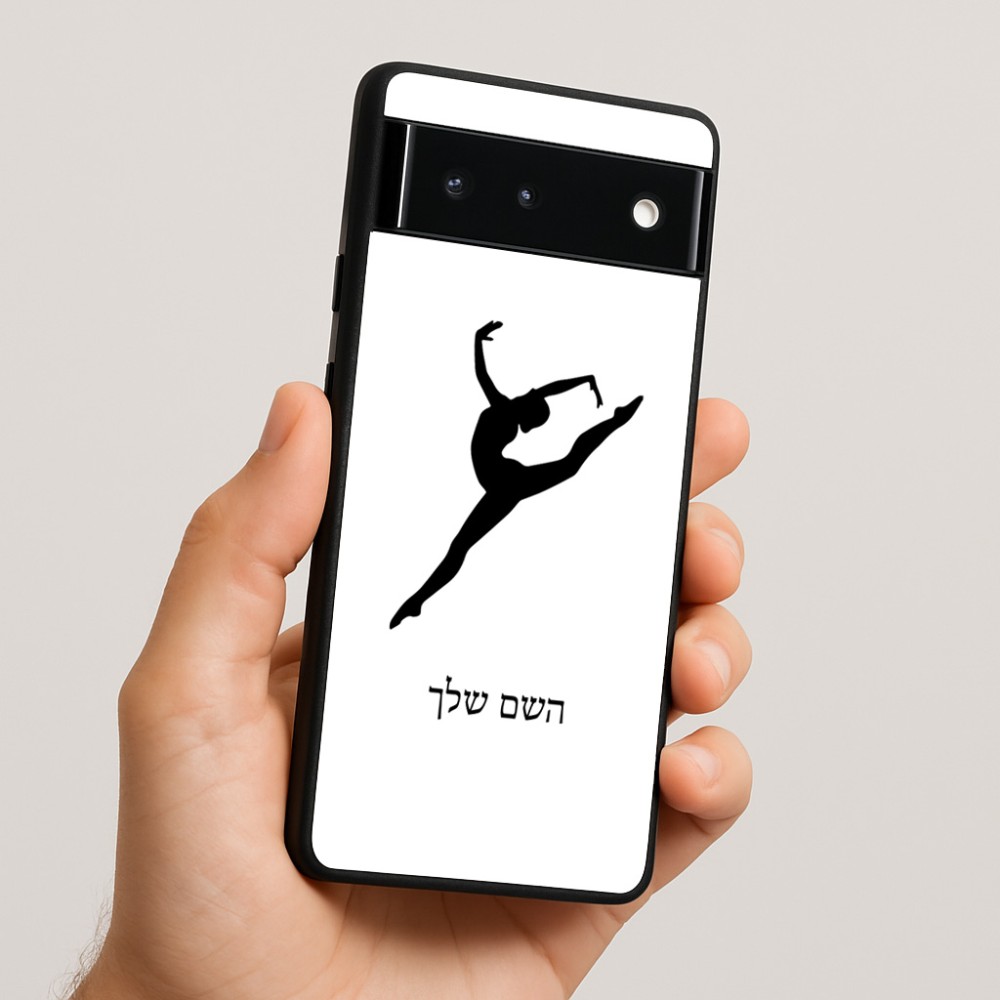 כיסוי בעיצוב אישי עם השם שלך לדגם - Google Pixel 6 5G בעיצוב בלט