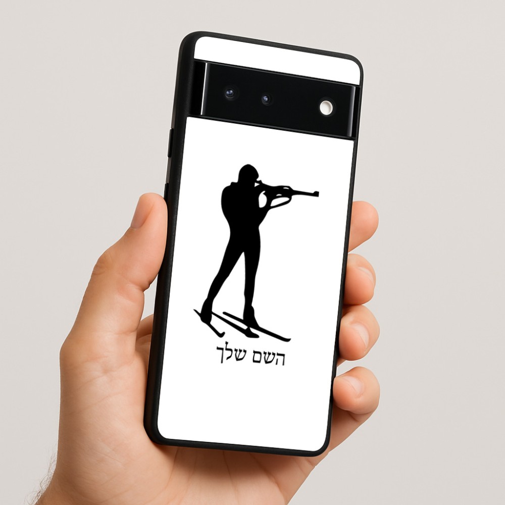 כיסוי בעיצוב אישי עם השם שלך לדגם - Google Pixel 6 5G בעיצוב ביאתלון