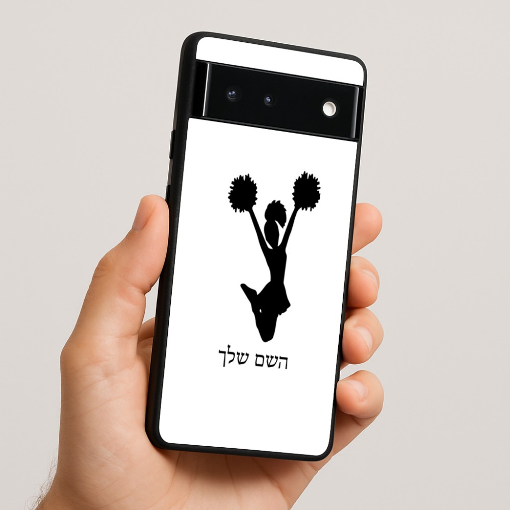 כיסוי בעיצוב אישי עם השם שלך לדגם - Google Pixel 6 5G בעיצוב מעודדת