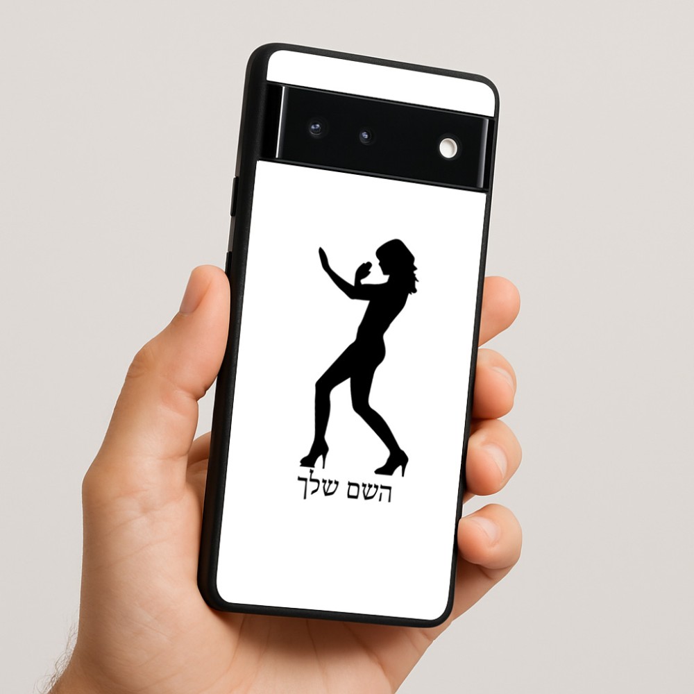כיסוי בעיצוב אישי עם השם שלך לדגם - Google Pixel 6 5G בעיצוב אישה מגוננת