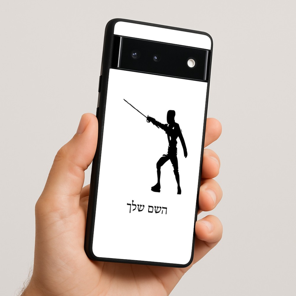 כיסוי בעיצוב אישי עם השם שלך לדגם - Google Pixel 6 5G בעיצוב לוחם סייף