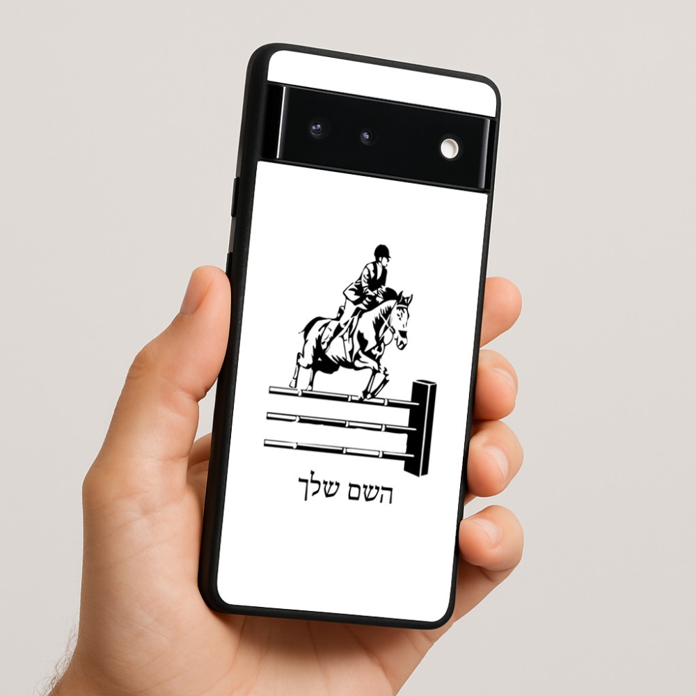 כיסוי בעיצוב אישי עם השם שלך לדגם - Google Pixel 6 5G בעיצוב רוכב סוסים