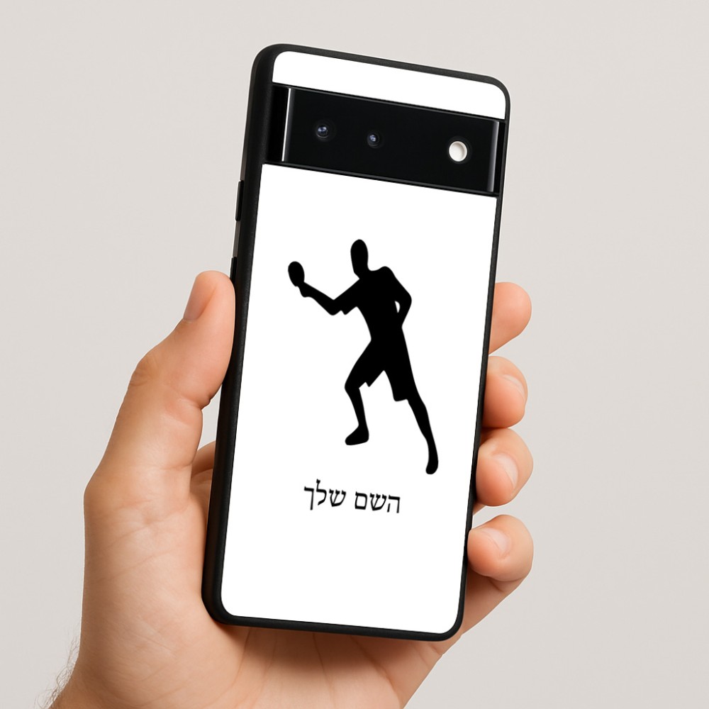 כיסוי בעיצוב אישי עם השם שלך לדגם - Google Pixel 6 5G בעיצוב שחקן פינג פונג