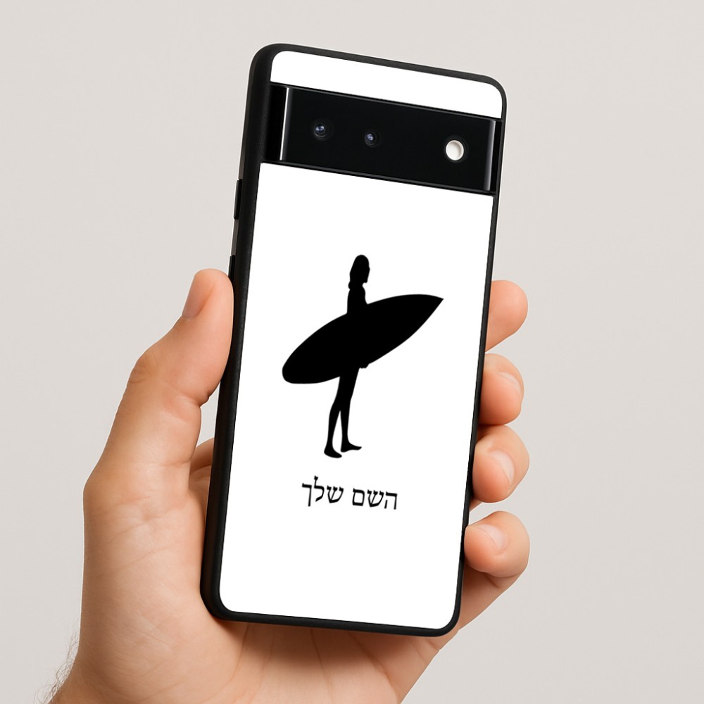 כיסוי בעיצוב אישי עם השם שלך לדגם - Google Pixel 6 5G בעיצוב גלישה - גלישה
