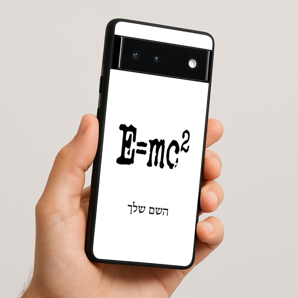 כיסוי בעיצוב אישי עם השם שלך לדגם - Google Pixel 6 5G בעיצוב נוסחת אלברט איינשטיין