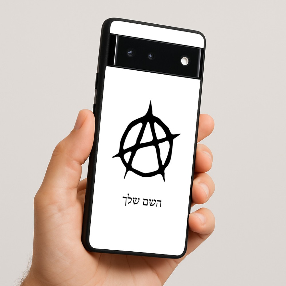כיסוי בעיצוב אישי עם השם שלך לדגם - Google Pixel 6 5G בעיצוב אנרכיה