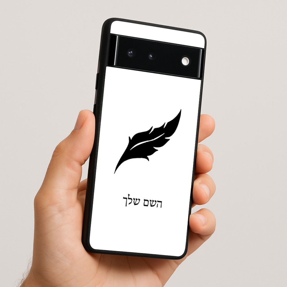 כיסוי בעיצוב אישי עם השם שלך לדגם - Google Pixel 6 5G בעיצוב נוצת נוצה