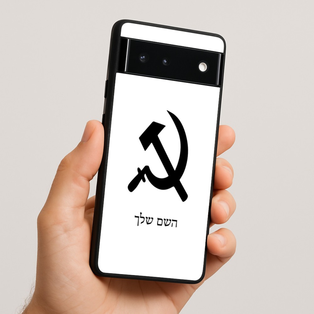 כיסוי בעיצוב אישי עם השם שלך לדגם - Google Pixel 6 5G בעיצוב פטיש ומגל