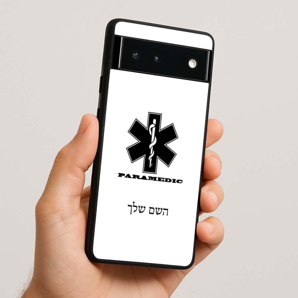 כיסוי בעיצוב אישי עם השם שלך לדגם - Google Pixel 6 5G בעיצוב חובש