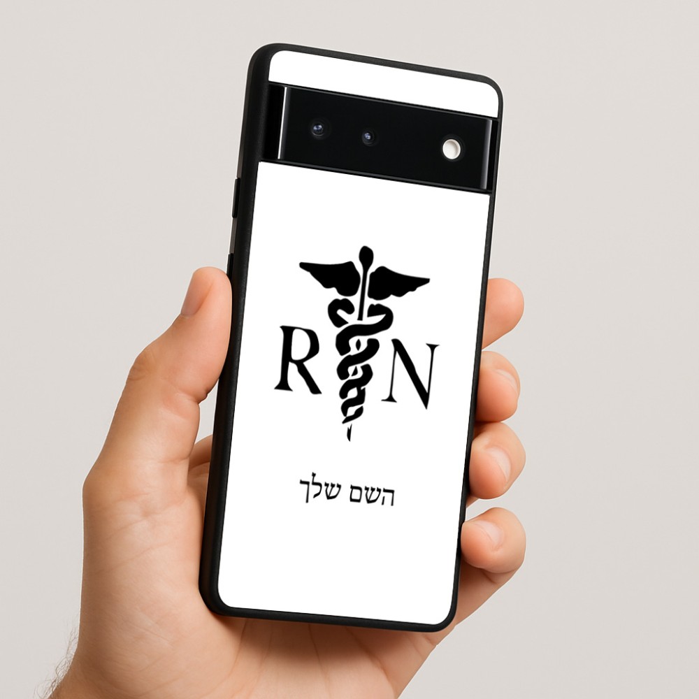 כיסוי בעיצוב אישי עם השם שלך לדגם - Google Pixel 6 5G בעיצוב אחות מוסמכת