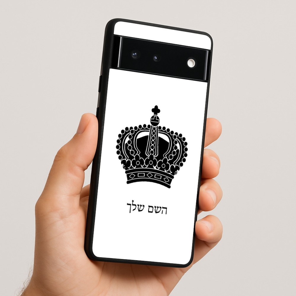 כיסוי בעיצוב אישי עם השם שלך לדגם - Google Pixel 6 5G בעיצוב כתר מלכותי
