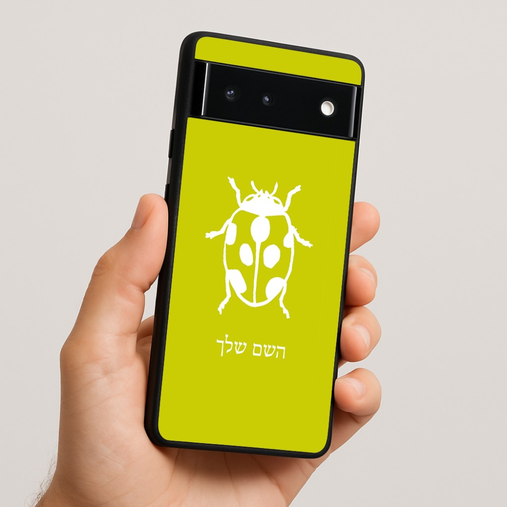 כיסוי בעיצוב אישי עם השם שלך לדגם - Google Pixel 6 5G בעיצוב פרת משה רבנו