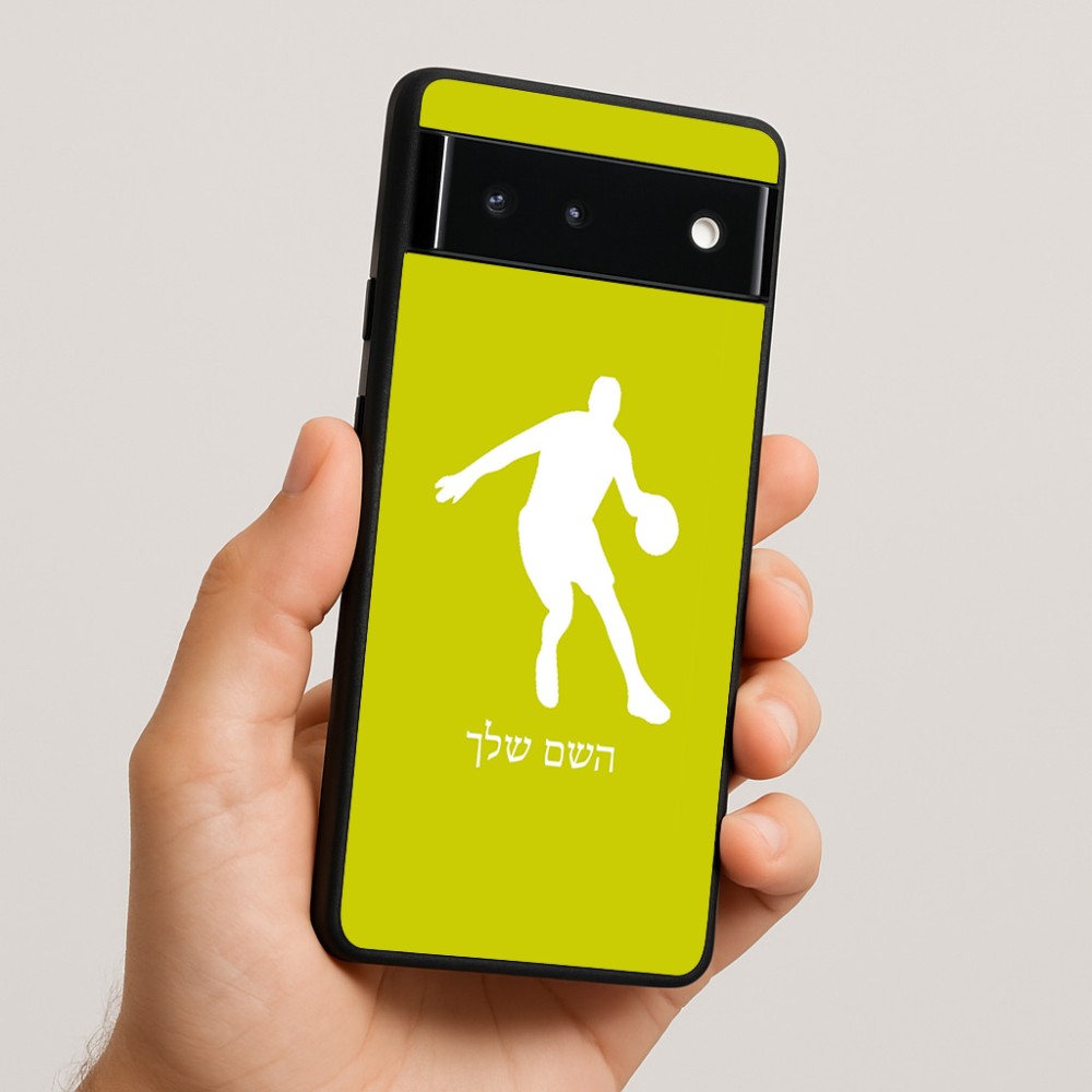 כיסוי בעיצוב אישי עם השם שלך לדגם - Google Pixel 6 5G בעיצוב שחקן כדורסל
