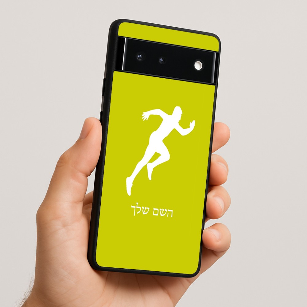 כיסוי בעיצוב אישי עם השם שלך לדגם - Google Pixel 6 5G בעיצוב רץ