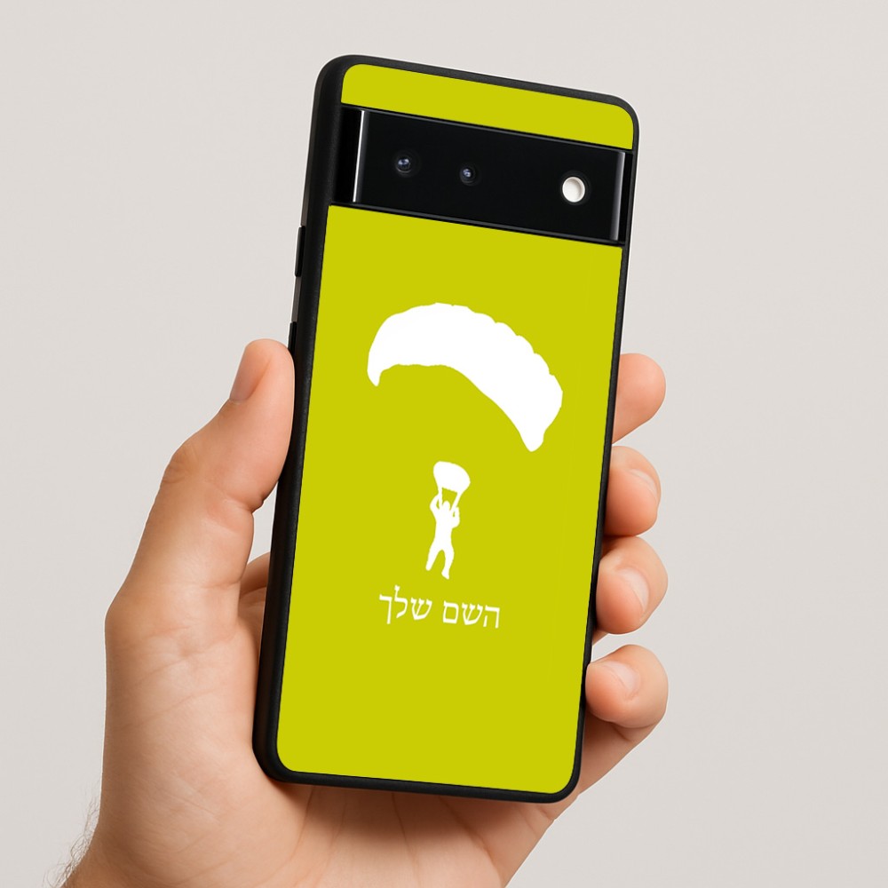 כיסוי בעיצוב אישי עם השם שלך לדגם - Google Pixel 6 5G בעיצוב צניחה חופשית