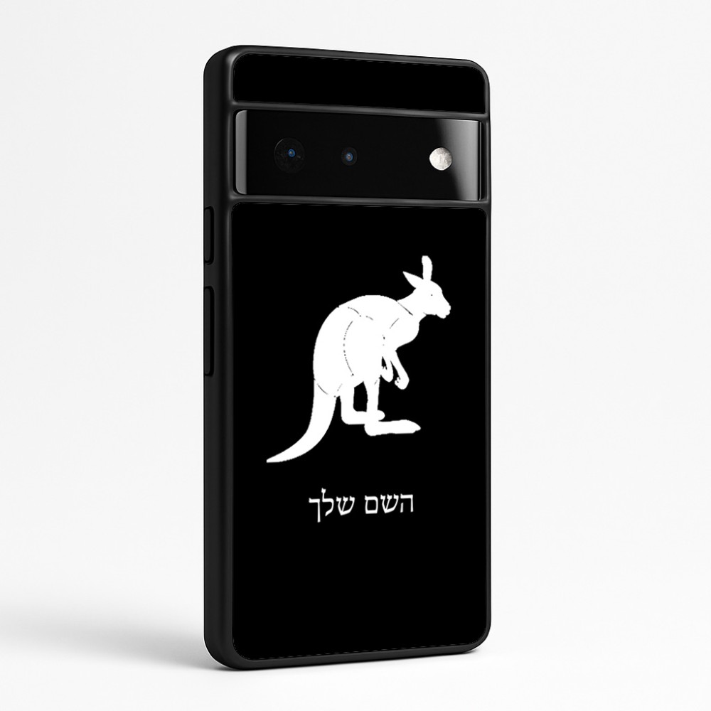 כיסוי בעיצוב אישי עם השם שלך לדגם - Google Pixel 6 Pro 5G בעיצוב קנגורו