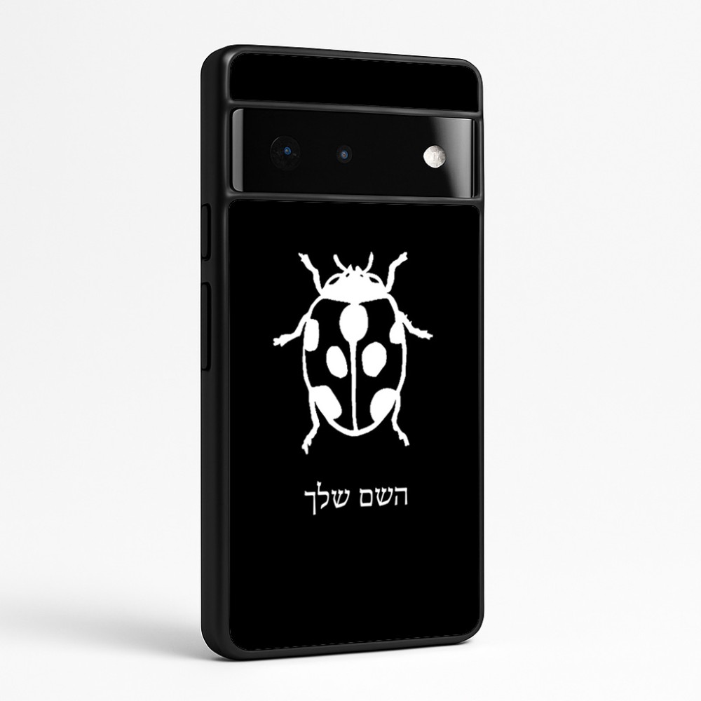 כיסוי בעיצוב אישי עם השם שלך לדגם - Google Pixel 6 Pro 5G בעיצוב פרת משה רבנו