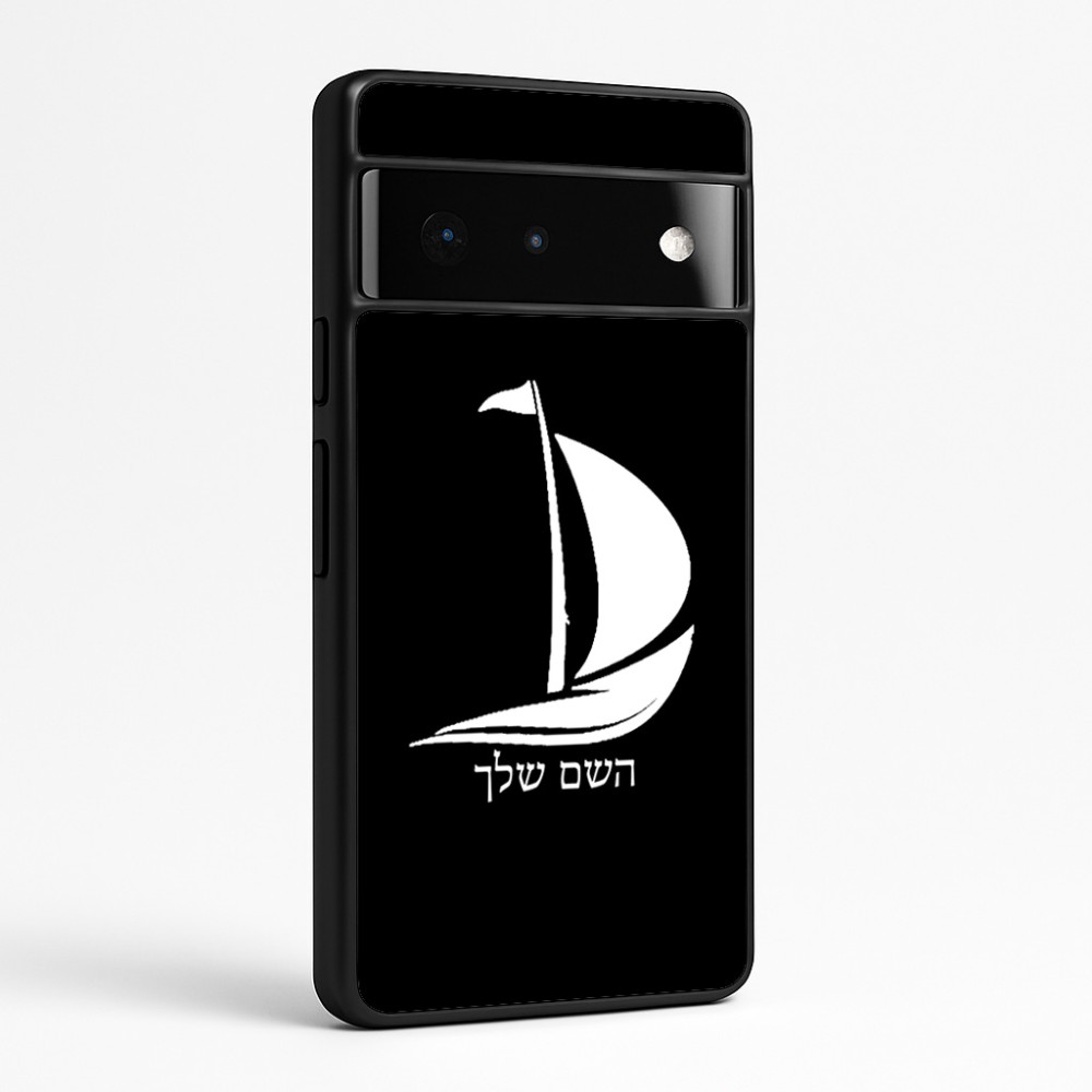 כיסוי בעיצוב אישי עם השם שלך לדגם - Google Pixel 6 Pro 5G בעיצוב סירה