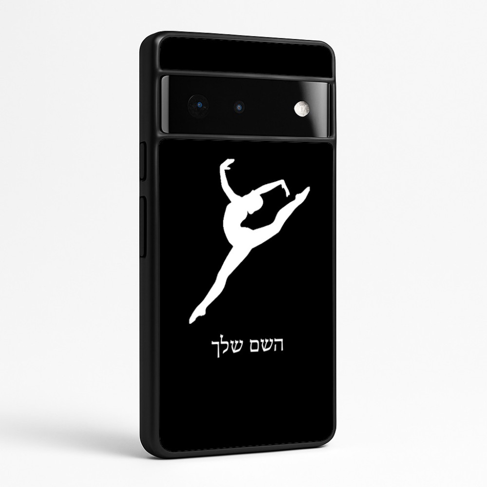 כיסוי בעיצוב אישי עם השם שלך לדגם - Google Pixel 6 Pro 5G בעיצוב בלט