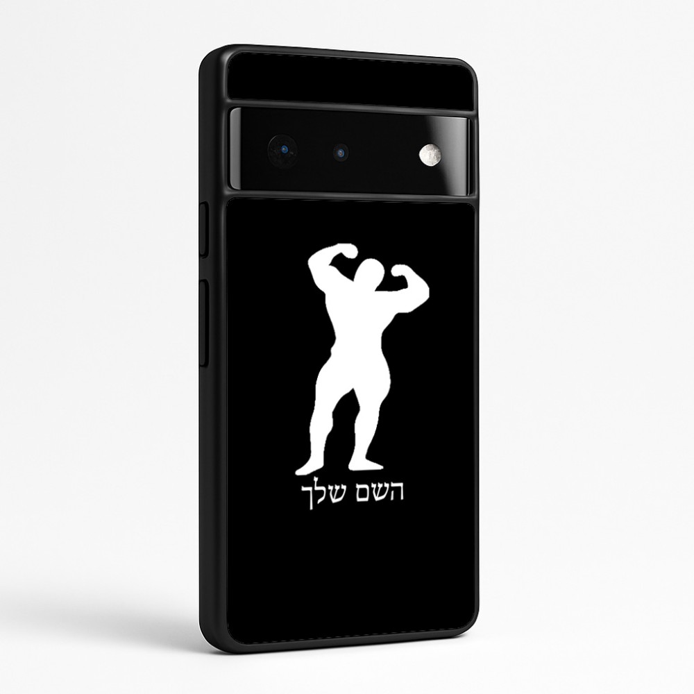 כיסוי בעיצוב אישי עם השם שלך לדגם - Google Pixel 6 Pro 5G בעיצוב פיתוח גוף