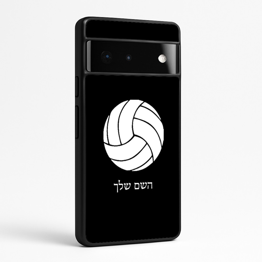 כיסוי בעיצוב אישי עם השם שלך לדגם - Google Pixel 6 Pro 5G בעיצוב כדור כדורעף