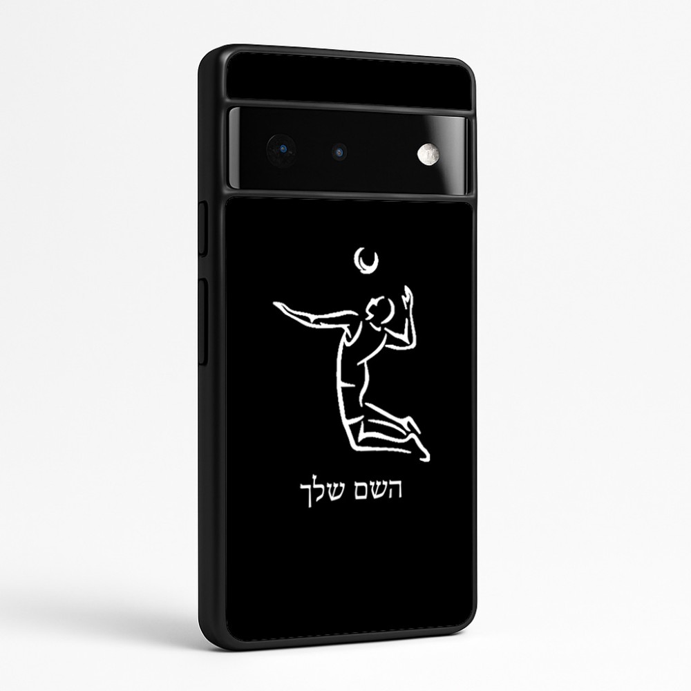 כיסוי בעיצוב אישי עם השם שלך לדגם - Google Pixel 6 Pro 5G בעיצוב שחקן כדורעף