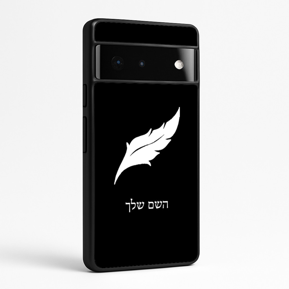 כיסוי בעיצוב אישי עם השם שלך לדגם - Google Pixel 6 Pro 5G בעיצוב נוצת נוצה