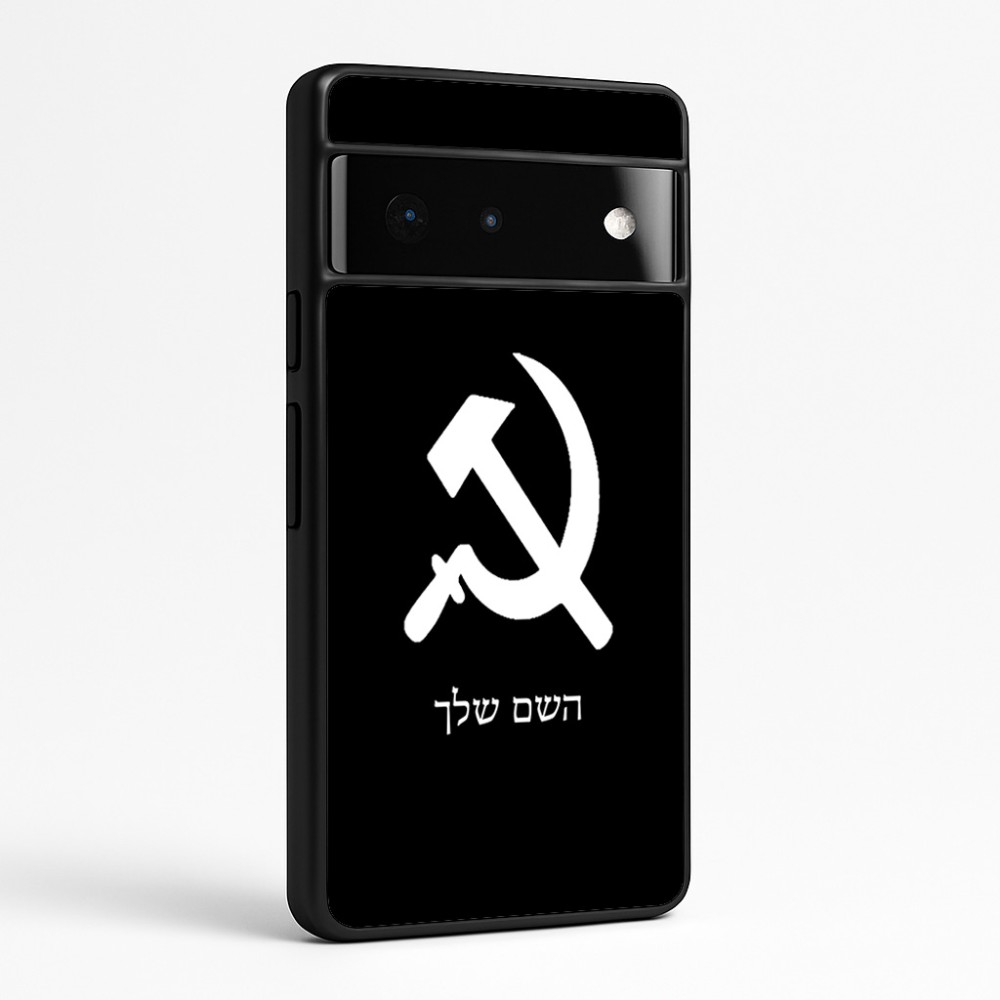 כיסוי בעיצוב אישי עם השם שלך לדגם - Google Pixel 6 Pro 5G בעיצוב פטיש ומגל