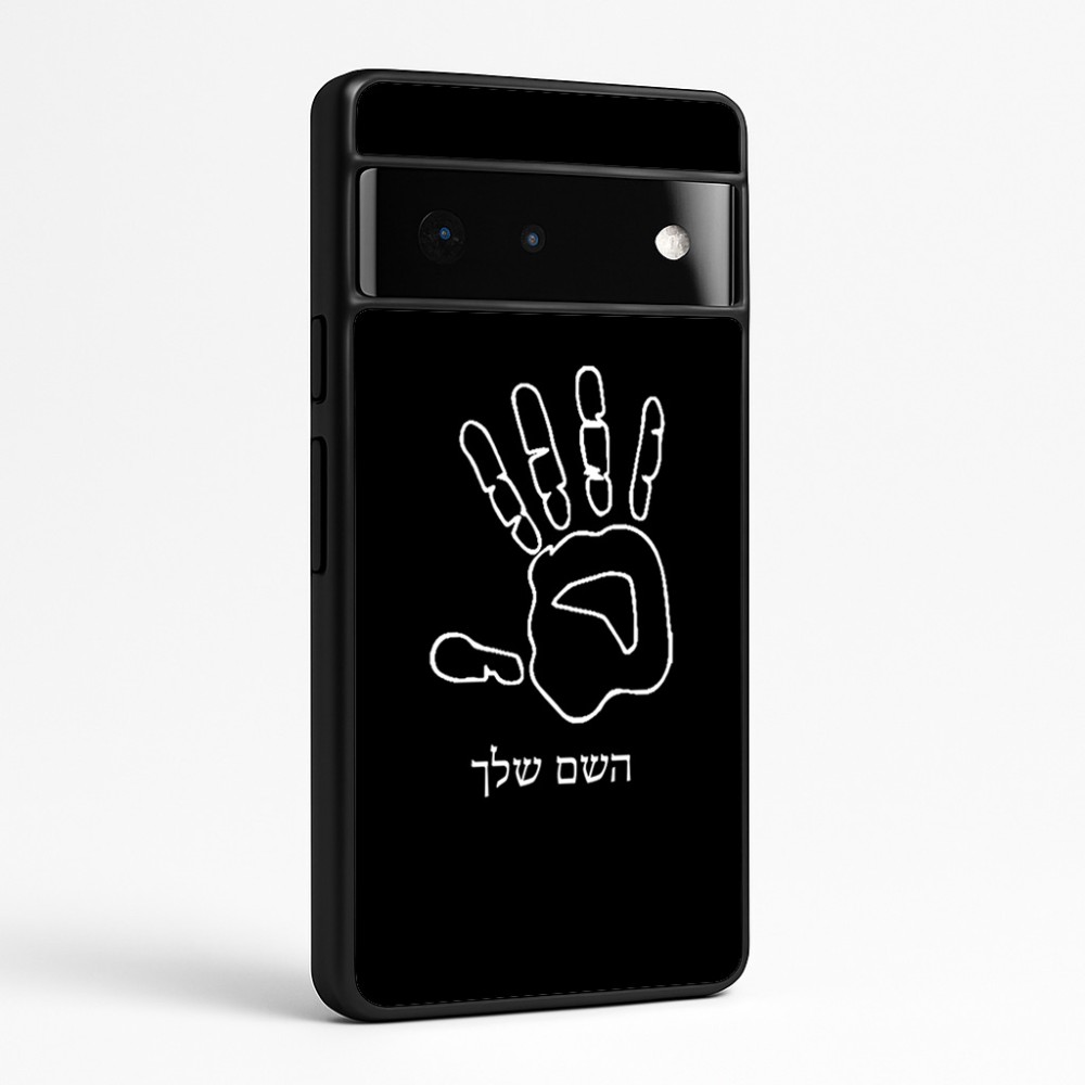 כיסוי בעיצוב אישי עם השם שלך לדגם - Google Pixel 6 Pro 5G בעיצוב יד