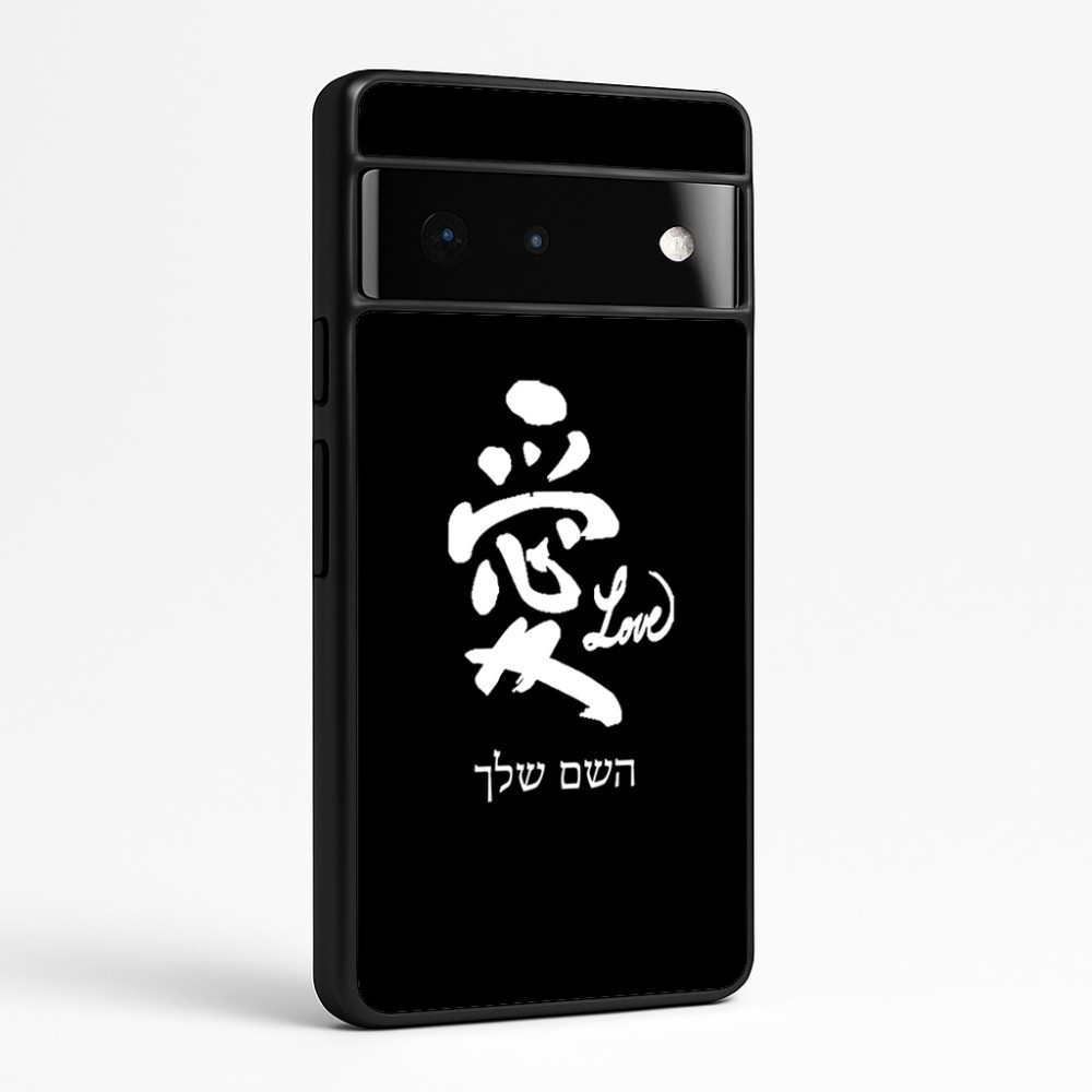 כיסוי בעיצוב אישי עם השם שלך לדגם - Google Pixel 6 Pro 5G בעיצוב אהבה באותיות יפניות