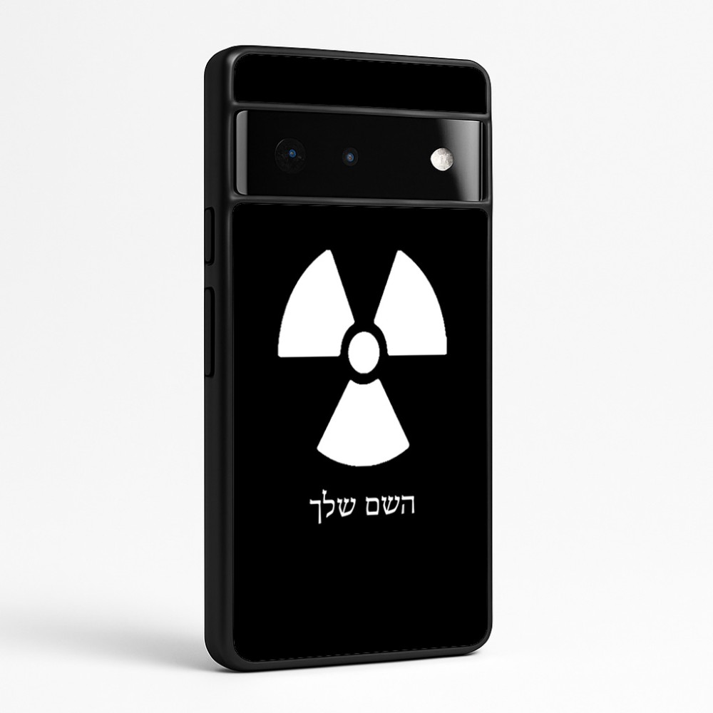 כיסוי בעיצוב אישי עם השם שלך לדגם - Google Pixel 6 Pro 5G בעיצוב פצצת אטום גרעינית