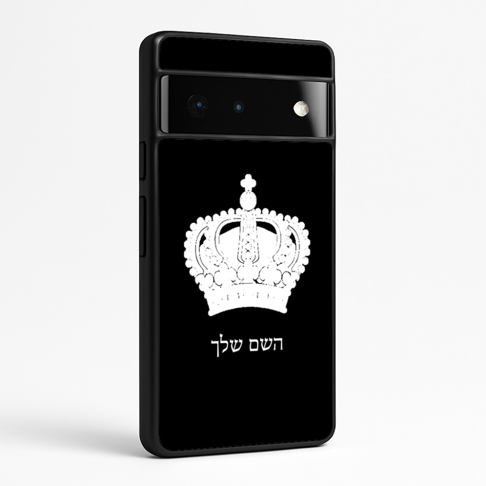 כיסוי בעיצוב אישי עם השם שלך לדגם - Google Pixel 6 Pro 5G בעיצוב כתר מלכותי