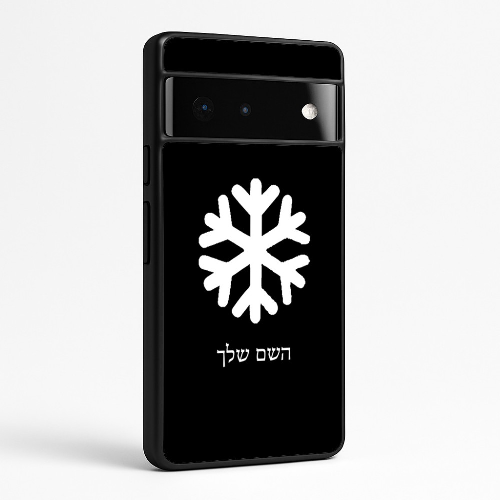 כיסוי בעיצוב אישי עם השם שלך לדגם - Google Pixel 6 Pro 5G בעיצוב שלג